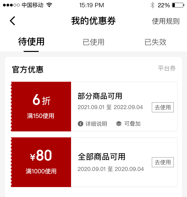 云创商城,优惠券