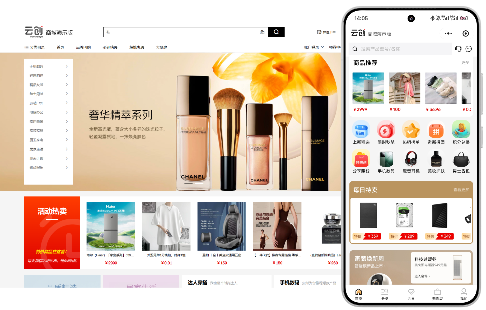 云创商城,小程序商城系统，小程序电商