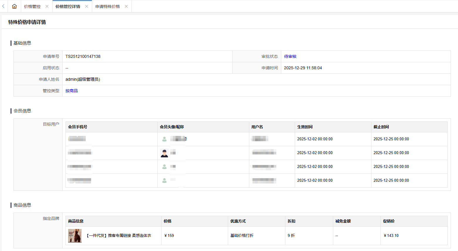 云创商城,千人千价,B2B商城