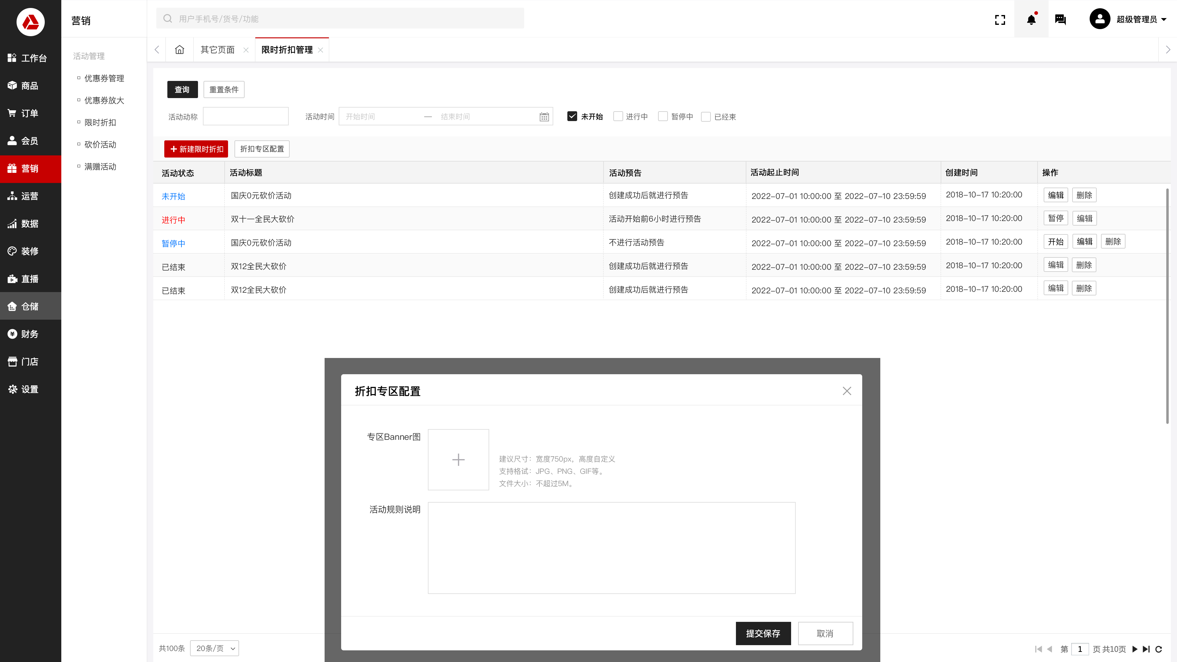 云创商城,电商营销,限时折扣