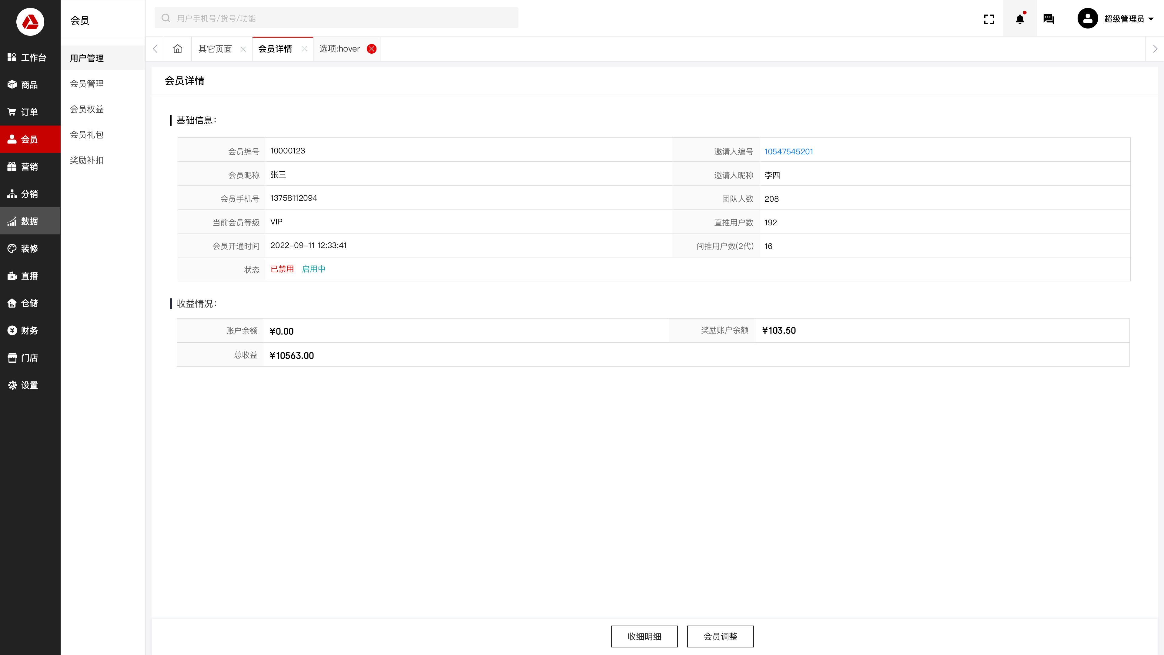 云创商城分销系统