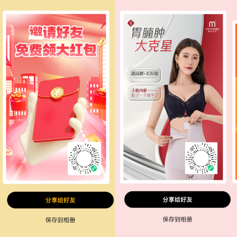 云创商城,分销裂变