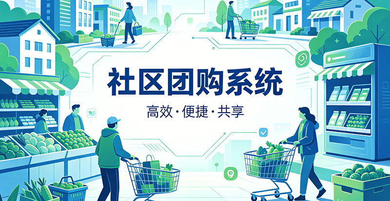 云创商城,社区团购 云创商城,社区团购