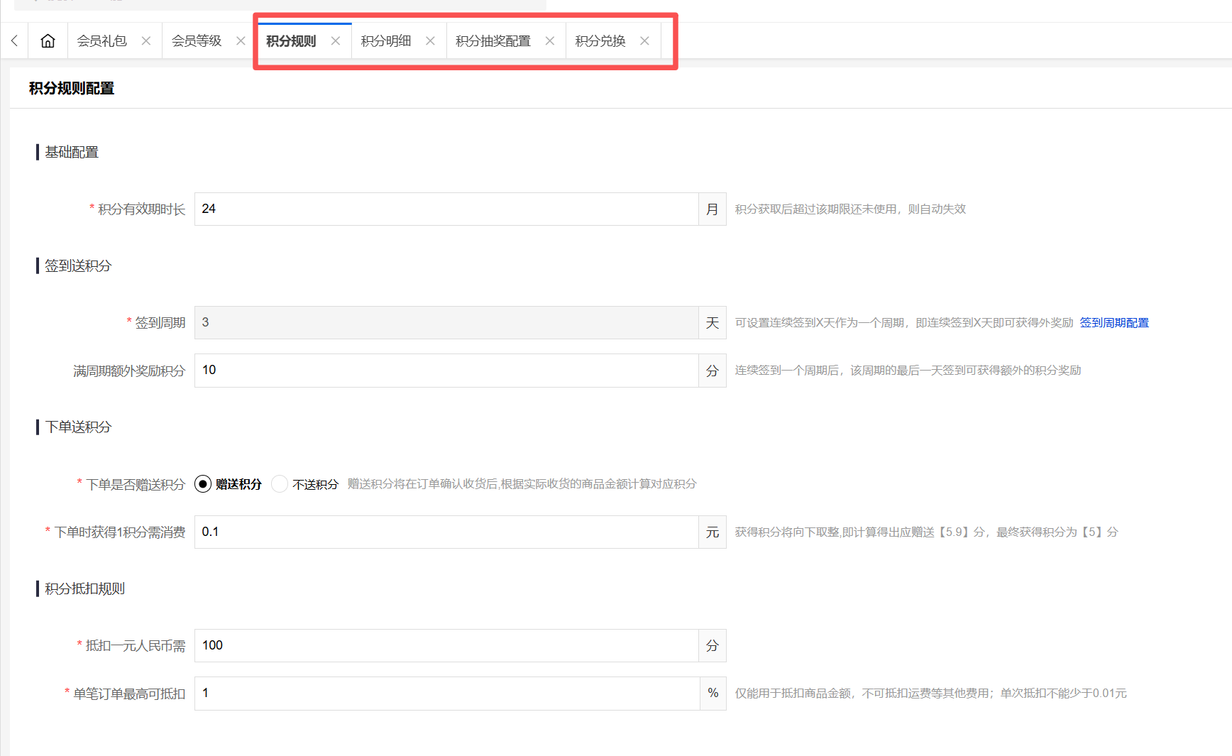 云创商城积分商城
