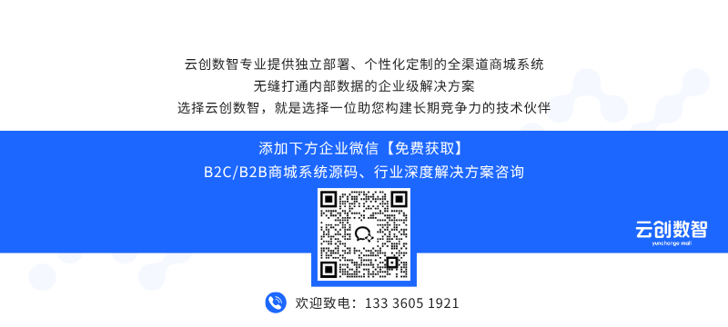 云创商城系统.png