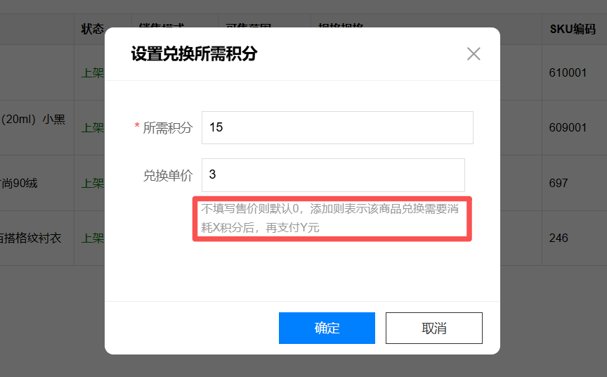 积分商城