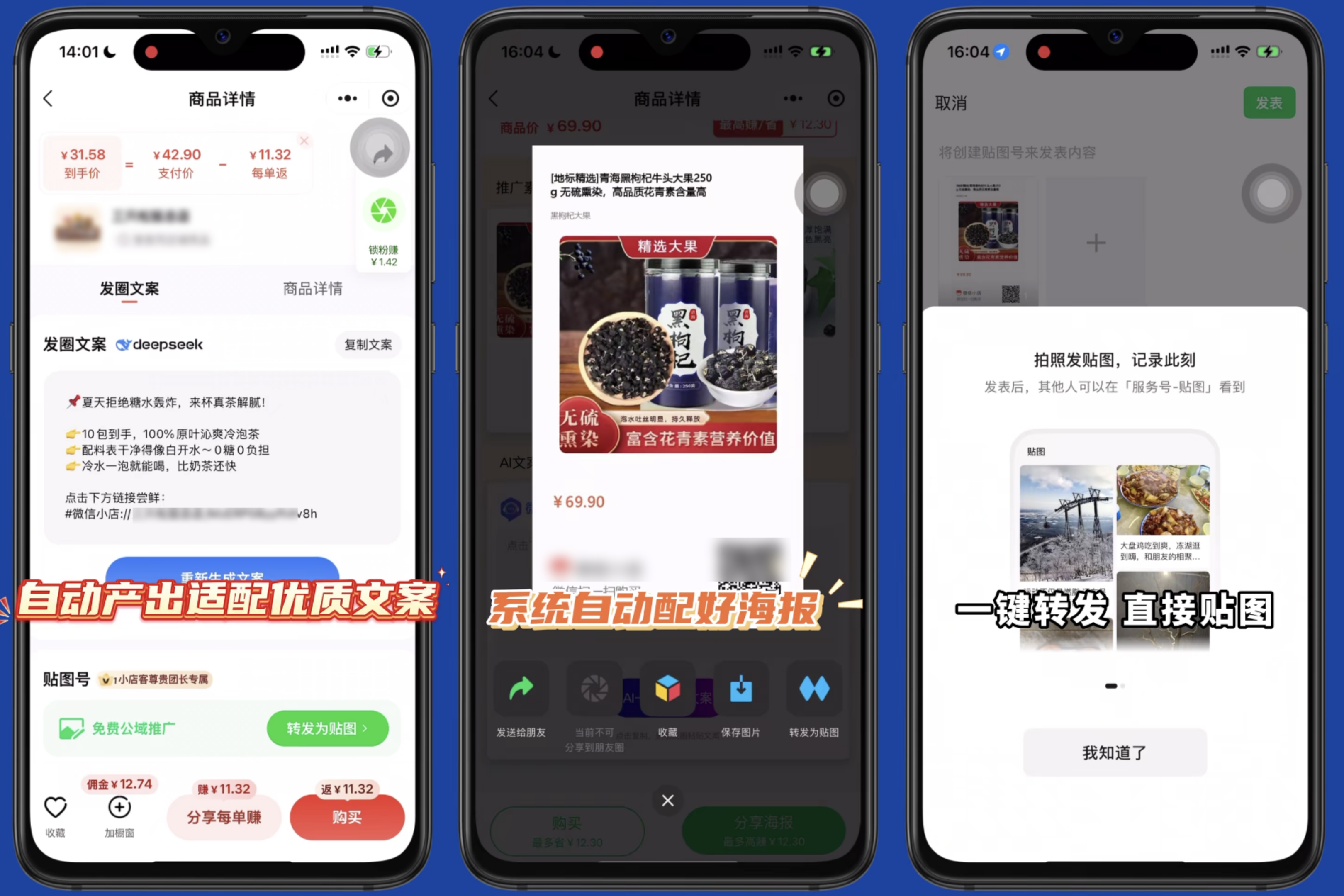 AI文案助手