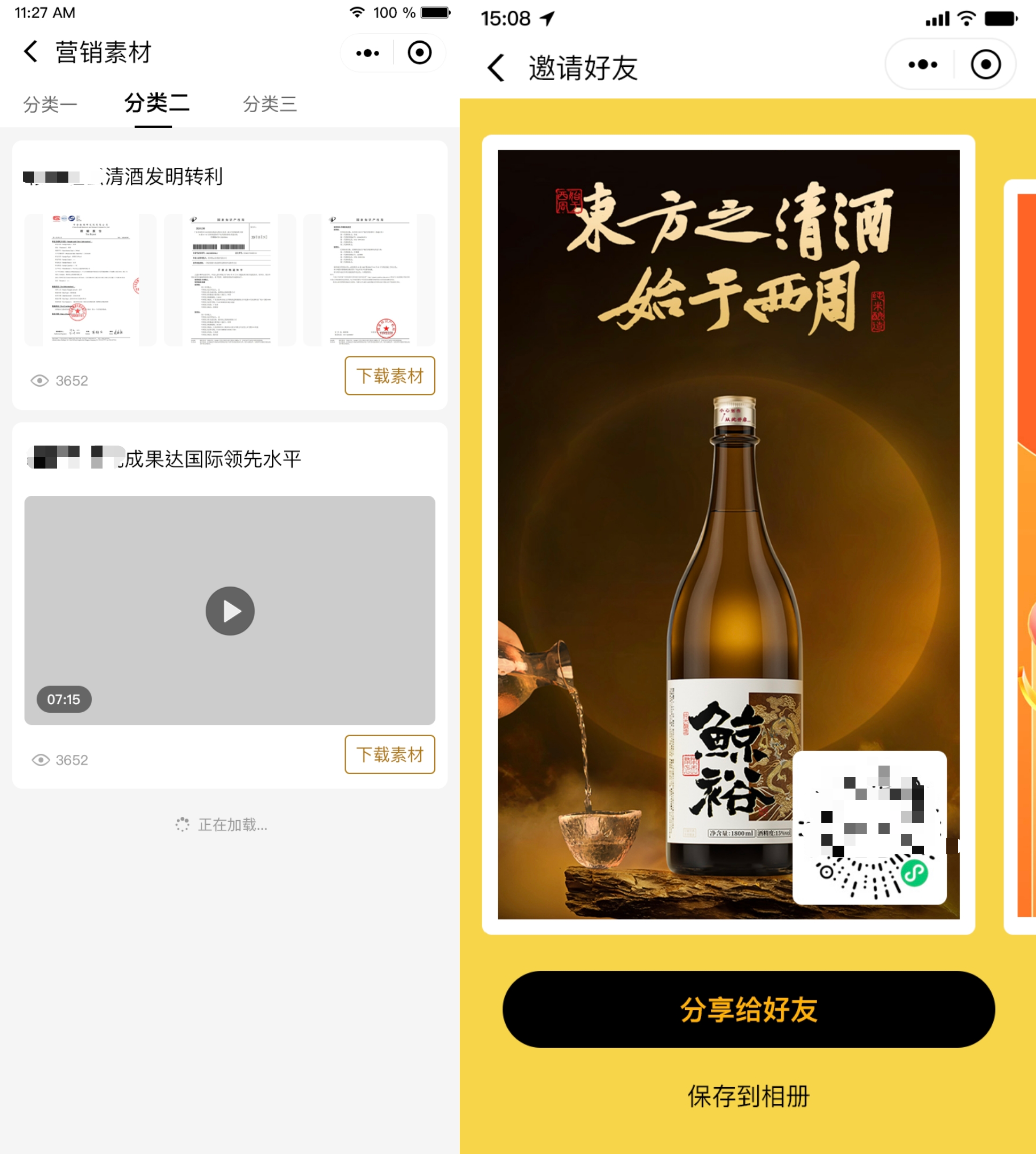 邀请好友.png 邀请好友.png