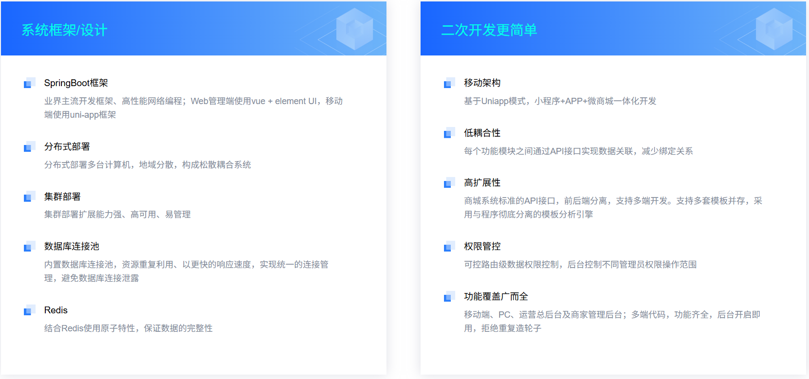 商城系统定制开发 商城系统定制开发