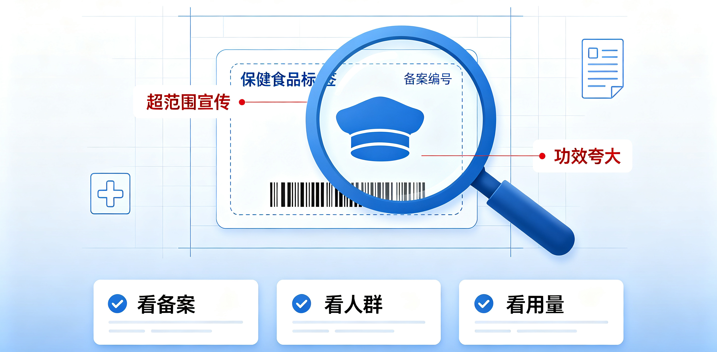 大健康电商高频被罚的8个坑