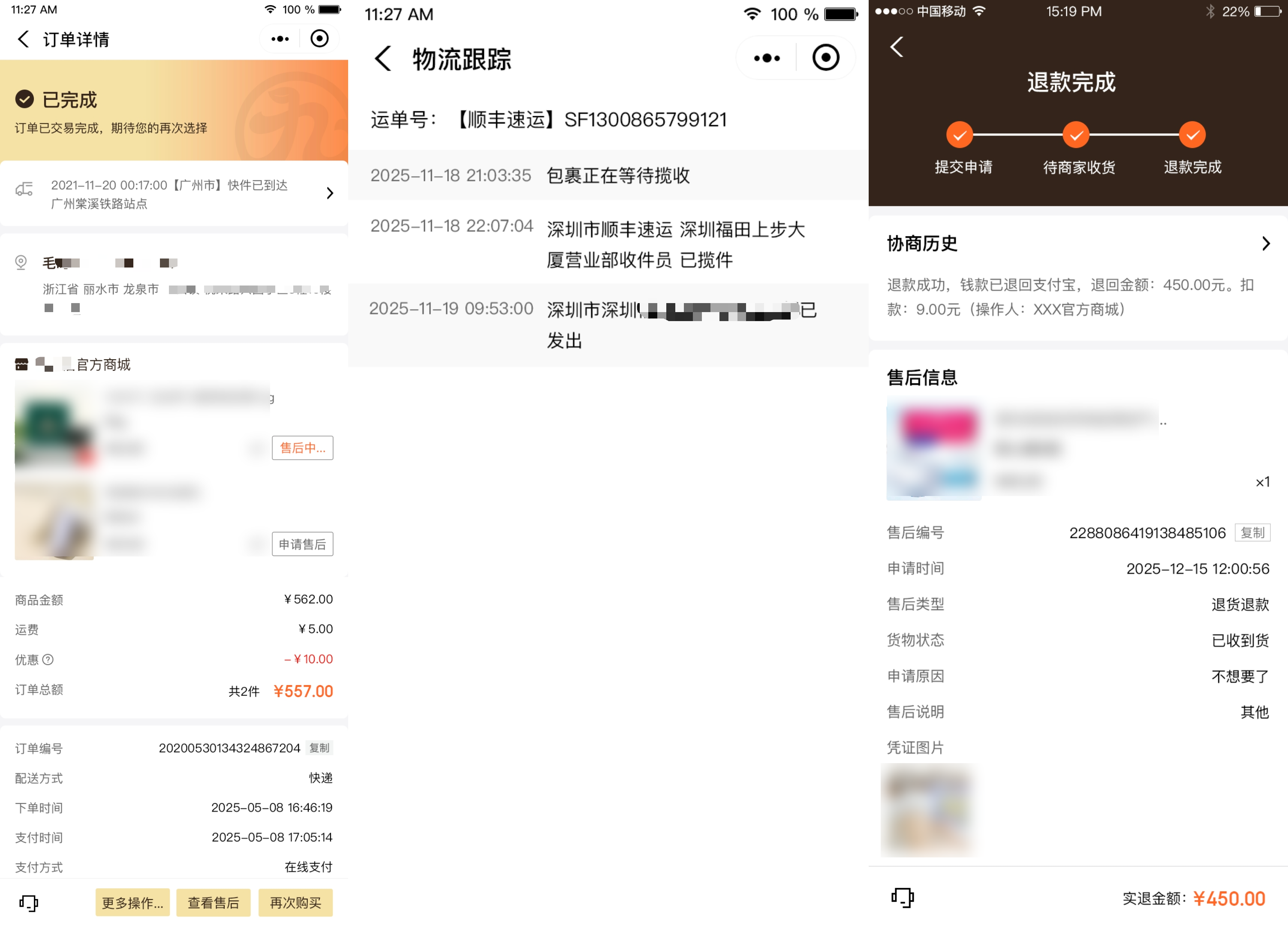 订单流程 订单流程