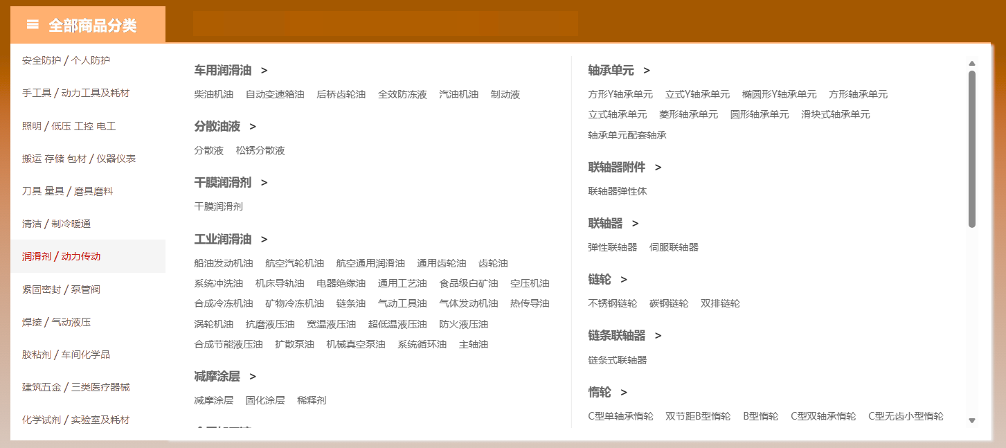 工业品采购商城 工业品采购商城