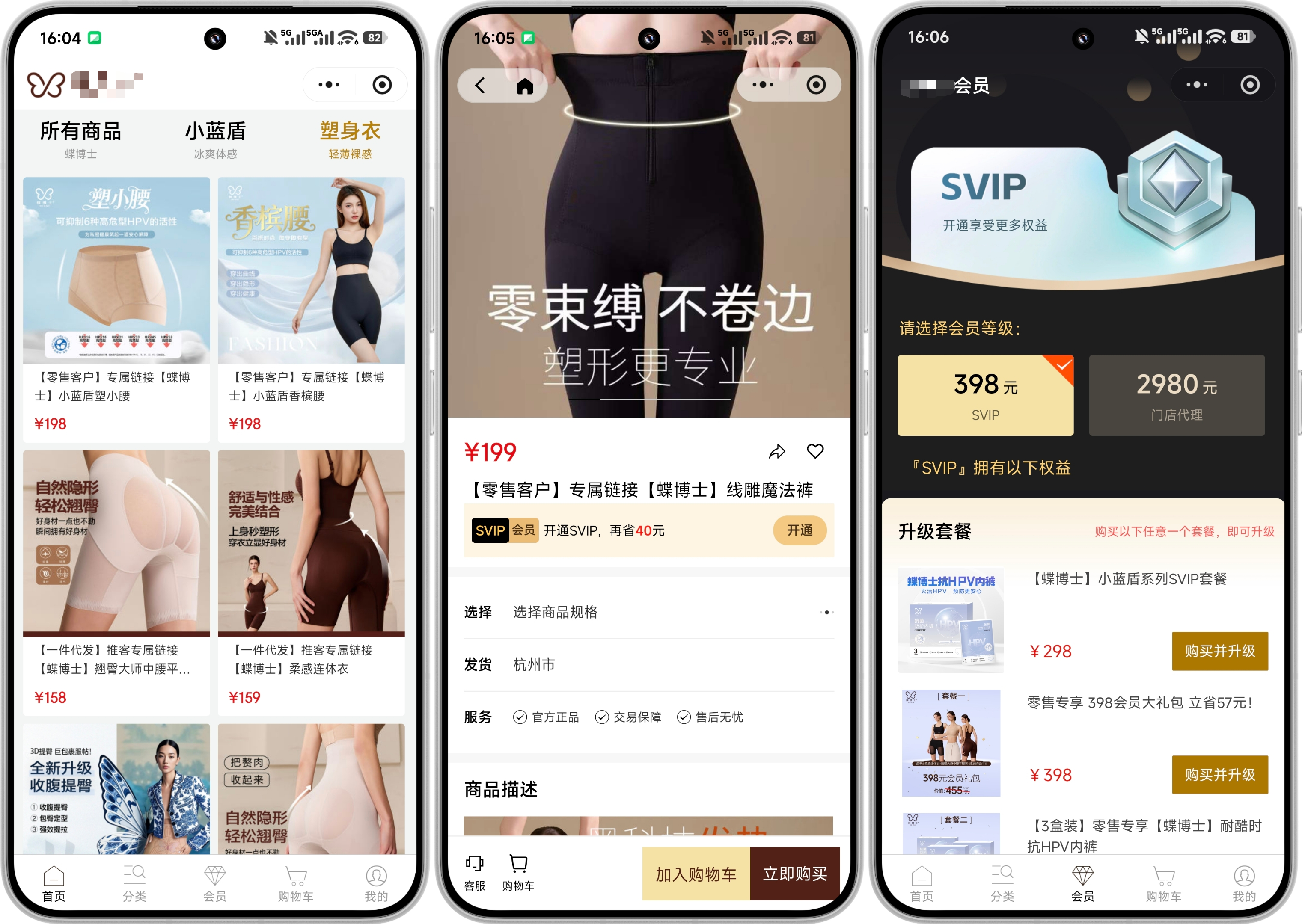 塑身衣商城 塑身衣商城