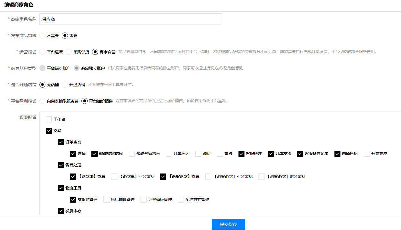 供应商入驻 供应商入驻
