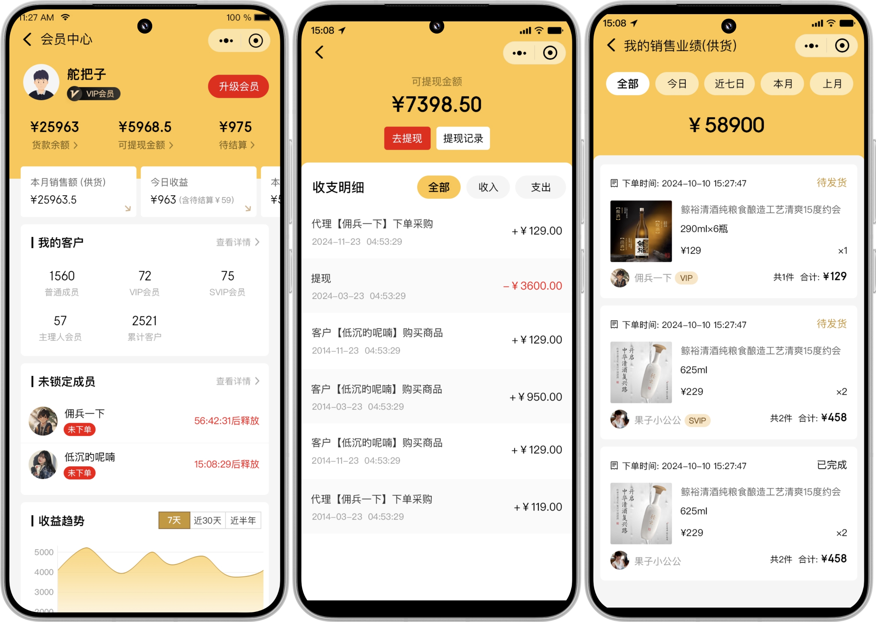 酒水商城系统 酒水商城系统