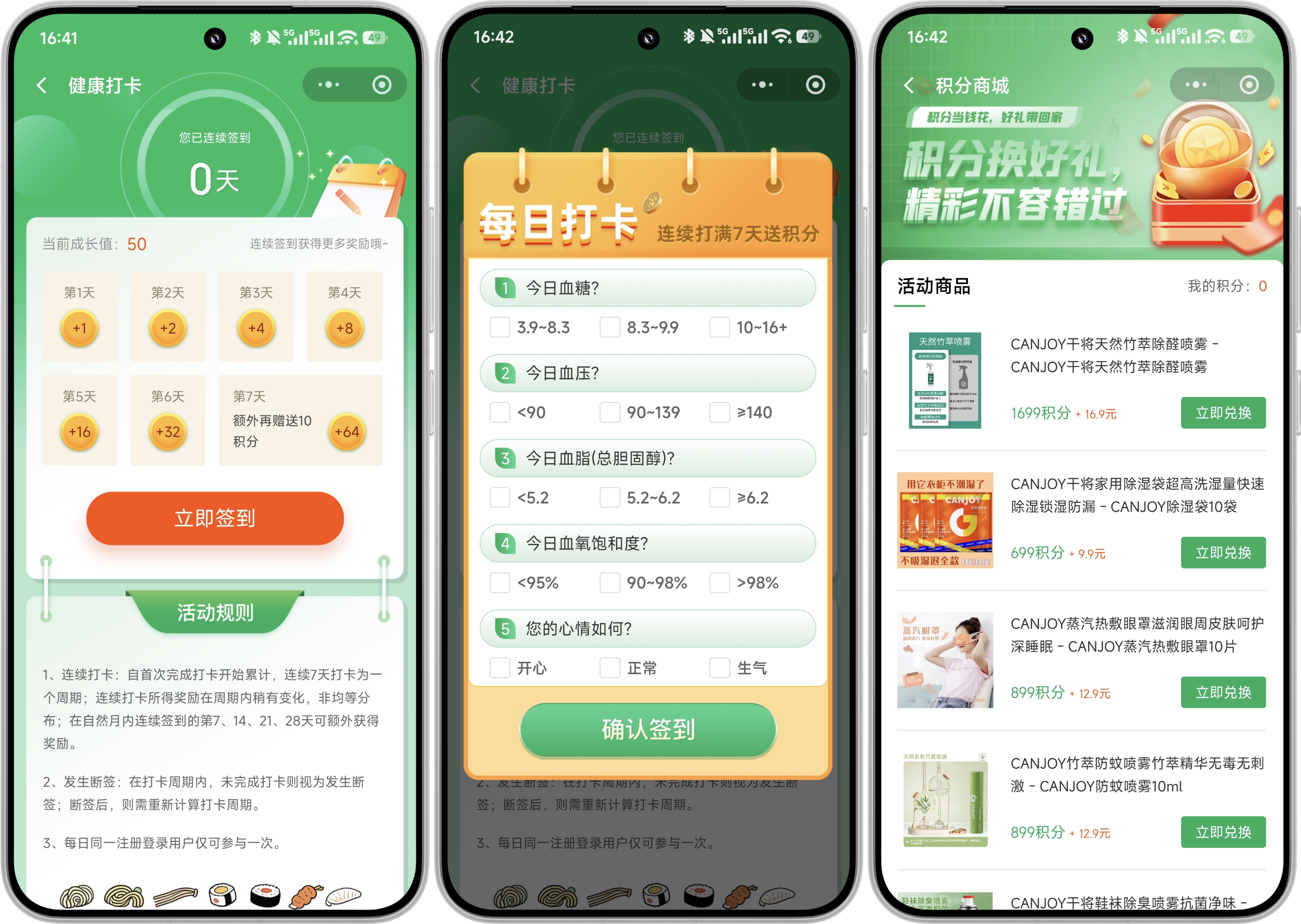 大健康商城 大健康商城