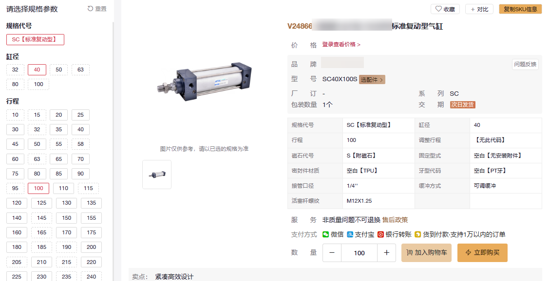 工业品商城平台
