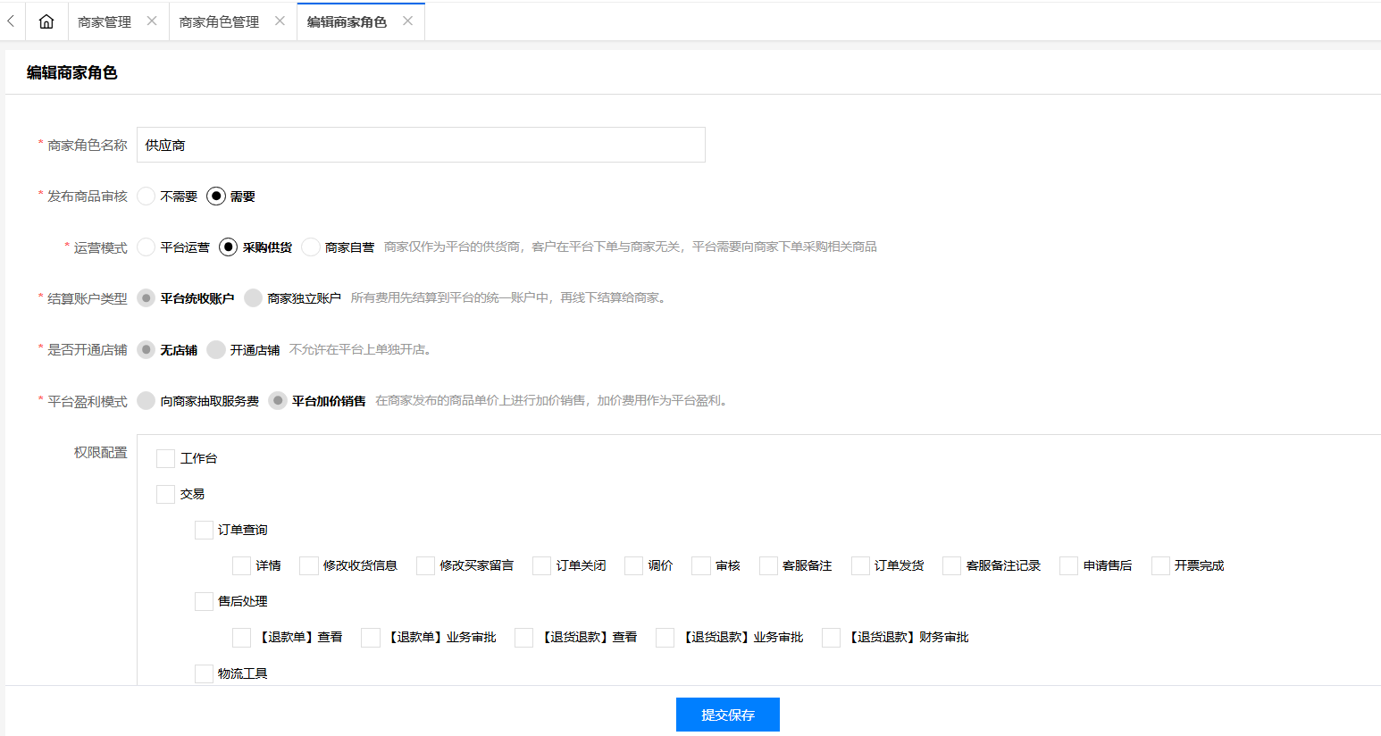 供应商准入