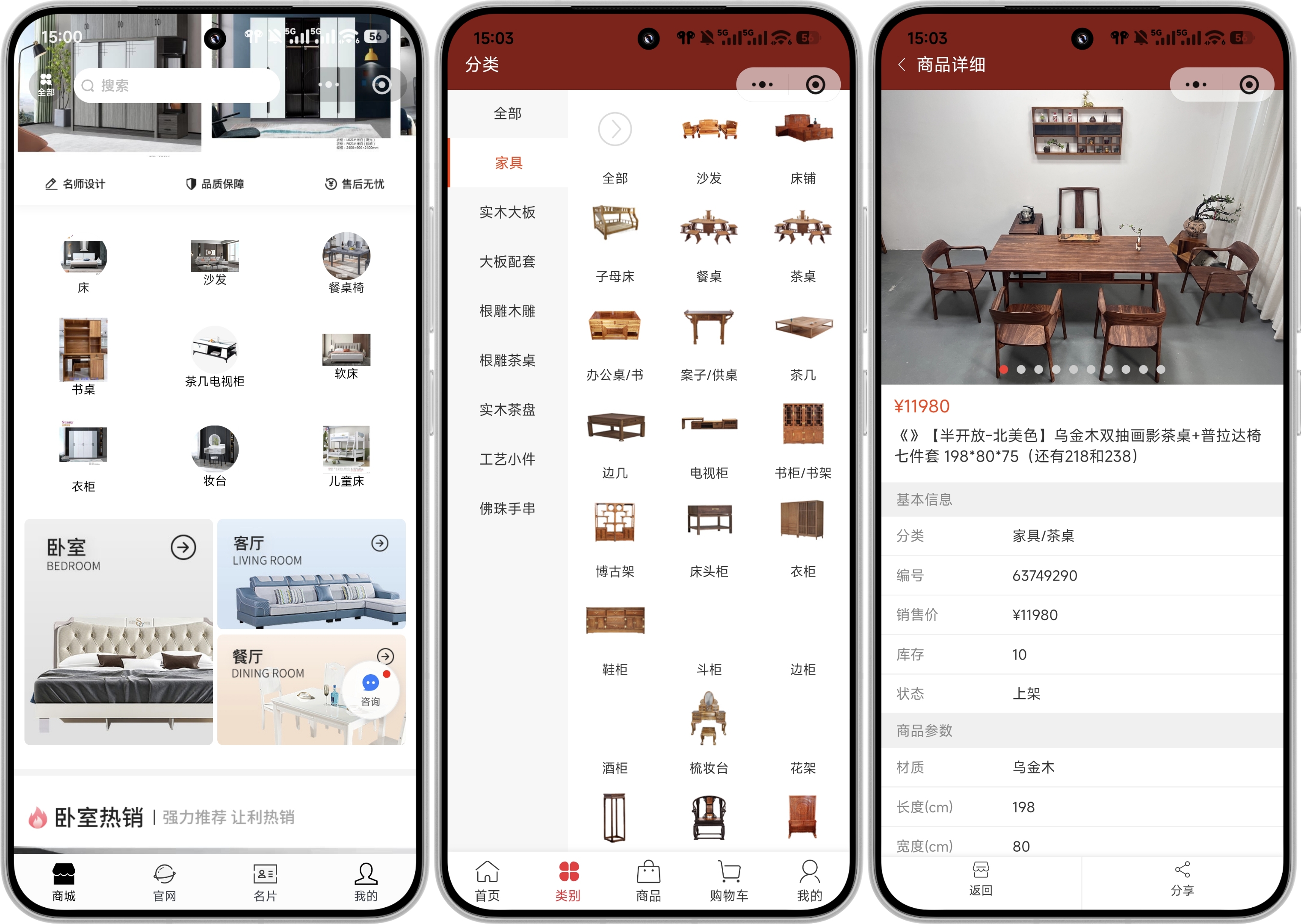 家具批发订货商城 家具批发订货商城